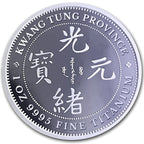 Kwan Tung Dragon 1 Ounce Titanium 2026